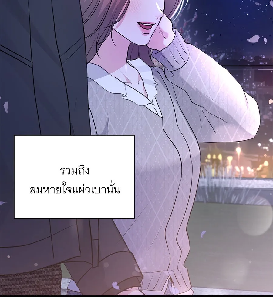 คิมหันต์นิรันดร ตอนที่ 28 รูปที่ 121