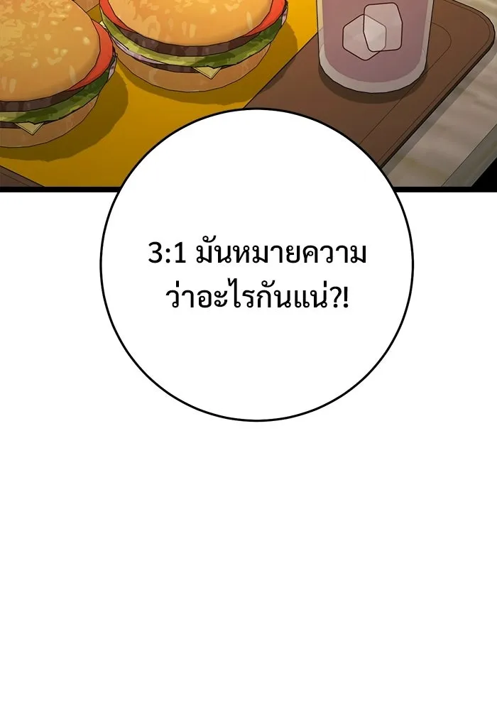 ราชินีนักบู๊ ตอนที่ 74 รูปที่ 73