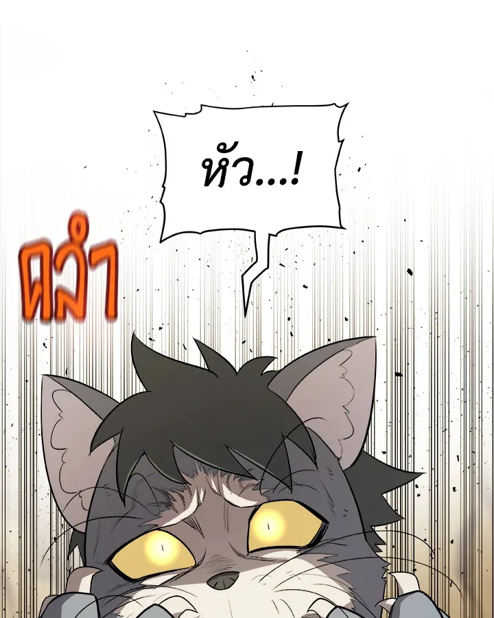 Overpowered Sword ตอนที่ ตอนที่ 126 รูปที่ 35