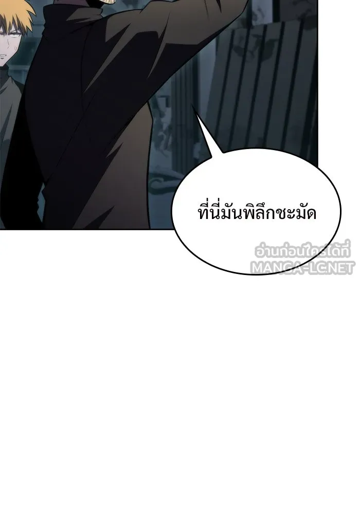 ผู้เล่นหน้าใหม่เลเวลแมกซ์ ตอนที่ 59 แผนกจิตเวช (2) รูปที่ 24