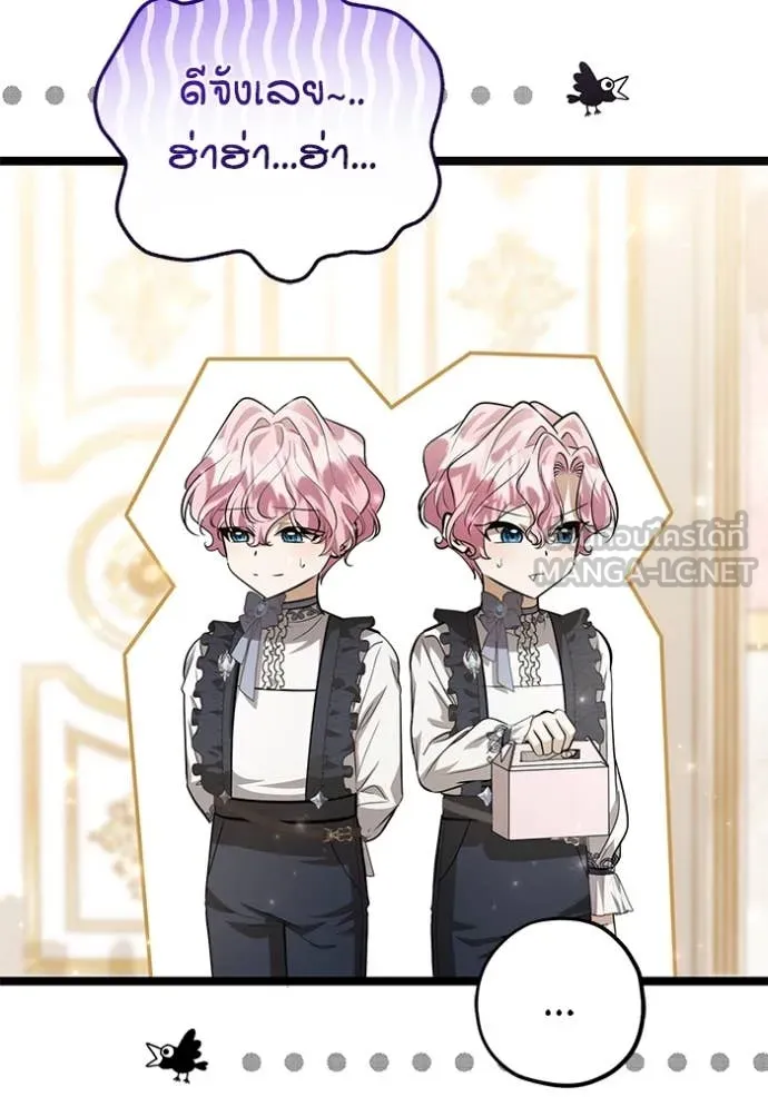 ป๊ะป๋าขา หนูลาแล้ว ตอนที่ 58 รูปที่ 55