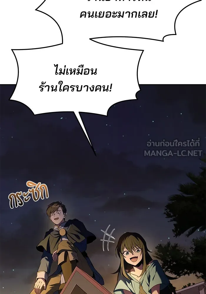 ครัวจอมเวท ตอนที่ 3 รูปที่ 120