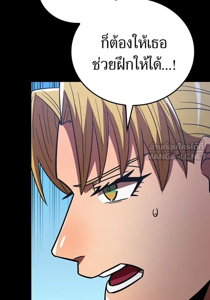 เพลเยอร์เลือดเทวะ ตอนที่ 65 รูปที่ 78