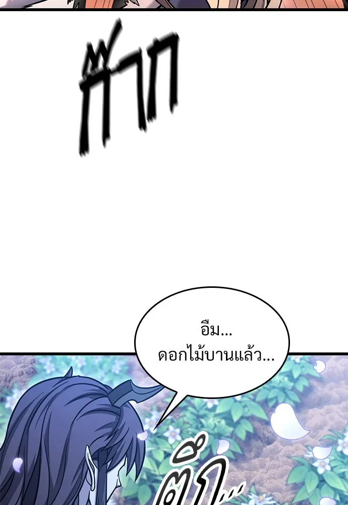 วิถีชาวนาของราชาปีศาจ ตอนที่ 14 รูปที่ 14