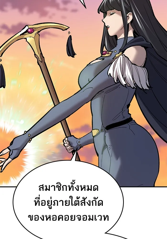 ยอดคนเลเวลทะลุ ตอนที่ 31 บุกทางเหนือ (3) รูปที่ 115