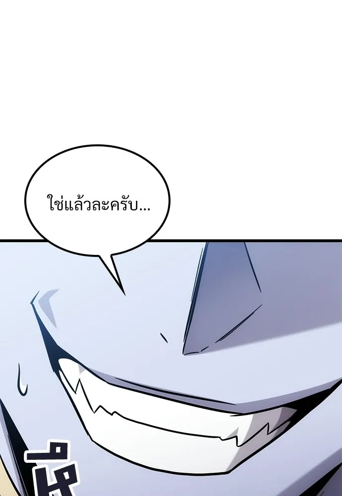 วิถีชาวนาของราชาปีศาจ ตอนที่ 55 รูปที่ 86
