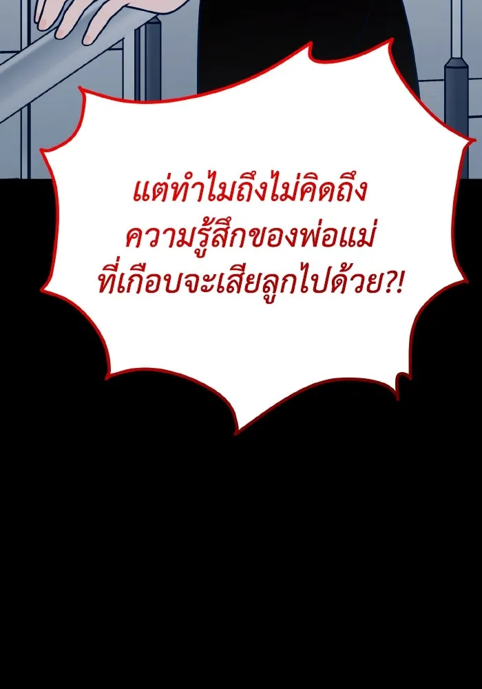 รักนี้ไม่มีรีไซเคิล ตอนที่ 59 รูปที่ 19