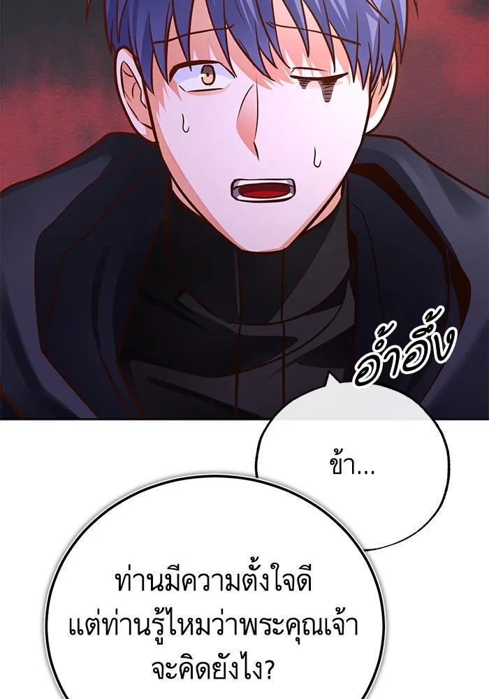 บุตรีดยุกขอไม่แต่งงานbrกับหนุ่มในฝัน ตอนที่ 76 รูปที่ 35