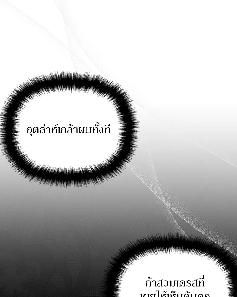 โอ้ ศัตรูที่รัก ตอนที่ 24 รูปที่ 23