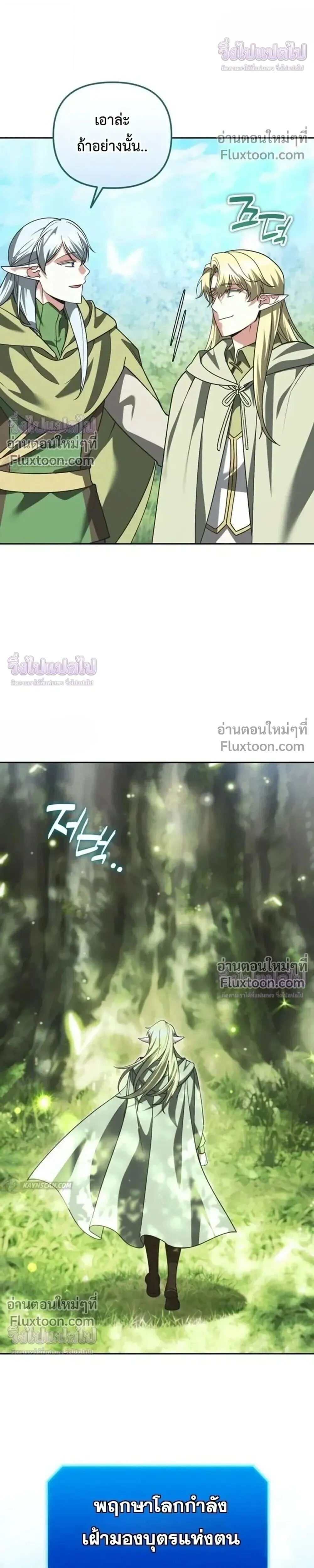Sovereign of the Infinite Clones ร_างโคลนของฉ_นกำล_งกลายเป_นตำนาน ตอนที่ ตอนที่ 81 รูปที่ 17