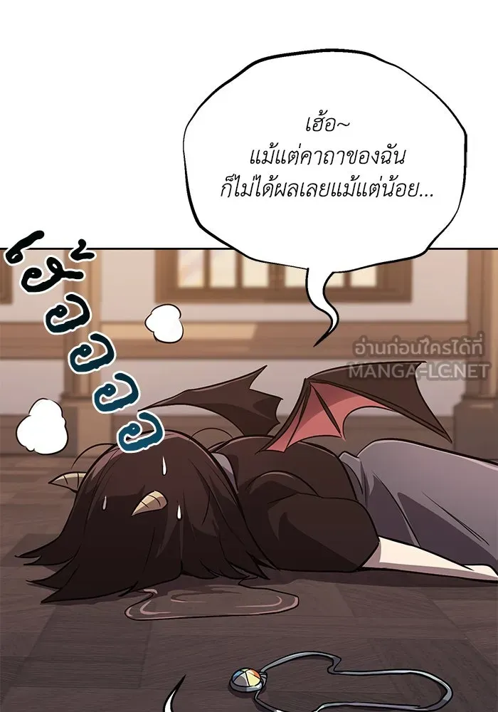 ชีวิตพลิกผันของลอร์ดผู้เกียจคร้าน ตอนที่ 86 มุ่งสู่เส้นทางของแต่ละคน รูปที่ 9