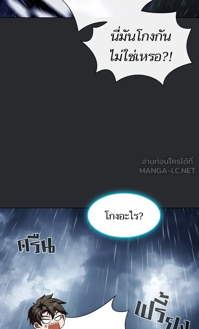 ผู้เล่นขั้นเทพแห่งหอคอยฝึกสอน ตอนที่ 104 รูปที่ 15