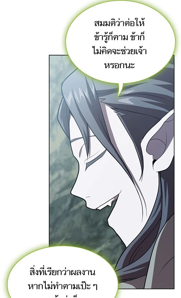 ผู้เล่นขั้นเทพแห่งหอคอยฝึกสอน ตอนที่ 95 รูปที่ 85