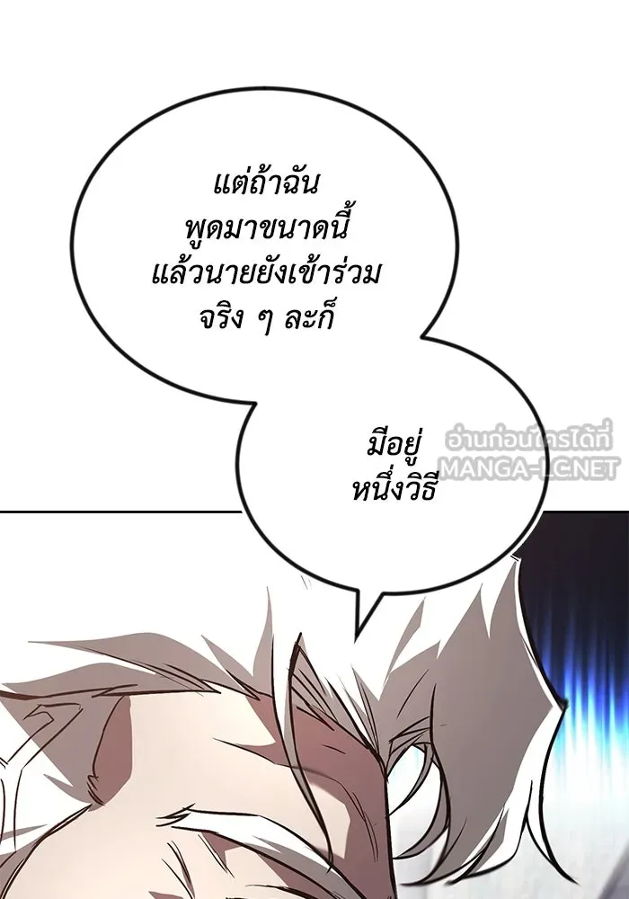 ชีวิตพลิกผันของลอร์ดผู้เกียจคร้าน ตอนที่ 97 ชื่อของความรู้สึกที่เผชิญ รูปที่ 48