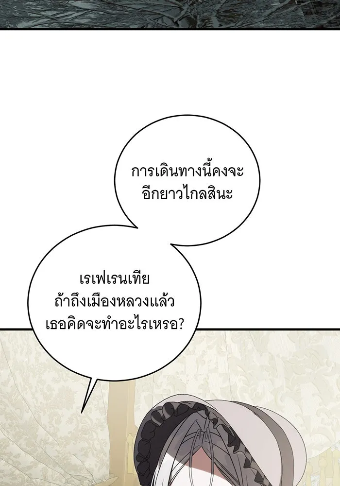 แกล้งตายให้หายแค้น ตอนที่ 34 รูปที่ 55