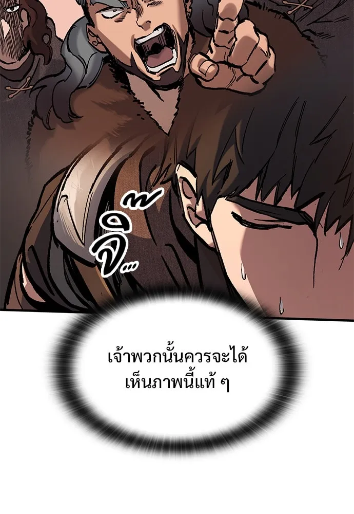อัศวินวันเดียว ตอนที่ 43 รูปที่ 25