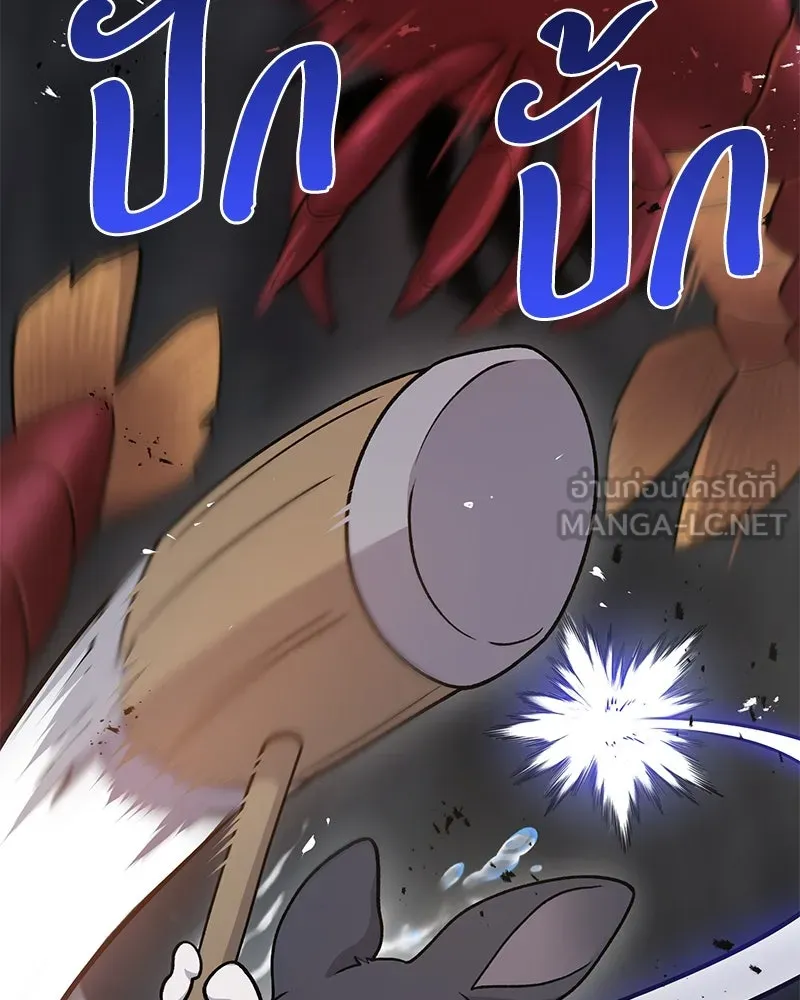 ปลูกผักพิชิตหอคอย ตอนที่ 40 รูปที่ 60