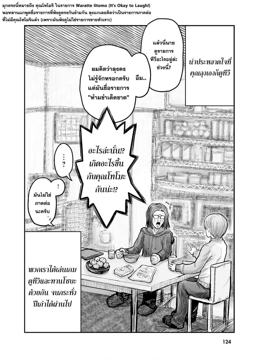 Manga-lc-com อ่านมังงะ อ่านการ์ตูน ออนไลน์ ฟรี Isekai Ojisan ตอนที่ 1 2 3 4 5 6 7 8 9 10 11 12 13 14 ฟรี ไม่มีโฆษณา Manga-lc - อ่าน มังงะ อ่าน การ์ตูน ออนไลน์ อ่านมังงะ ฟรี