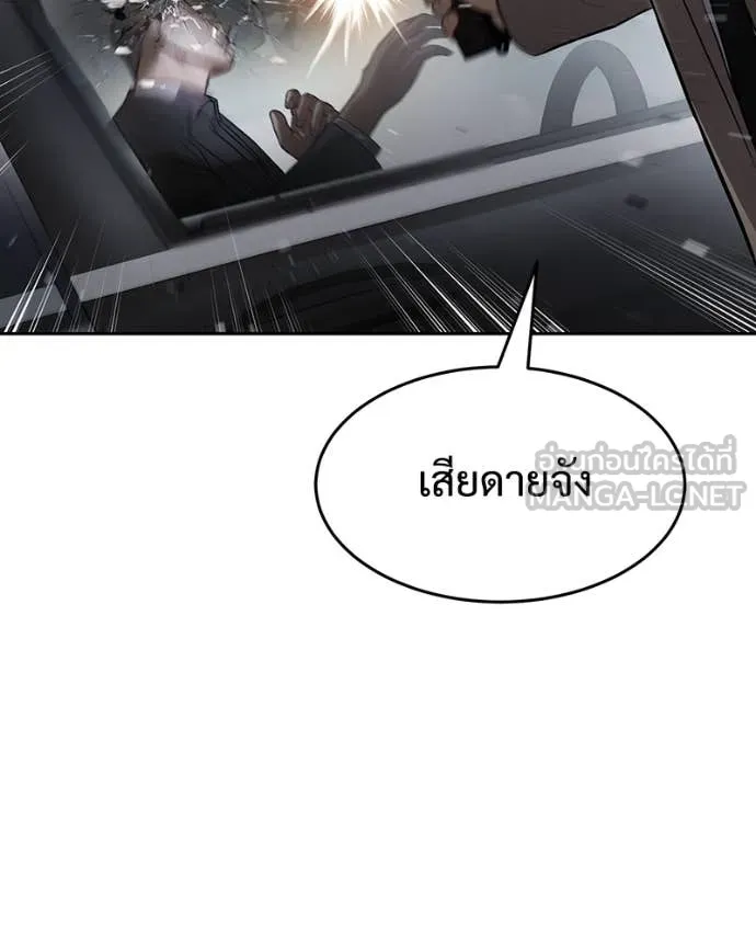 Baek XX ตอนที่ 138 รูปที่ 20