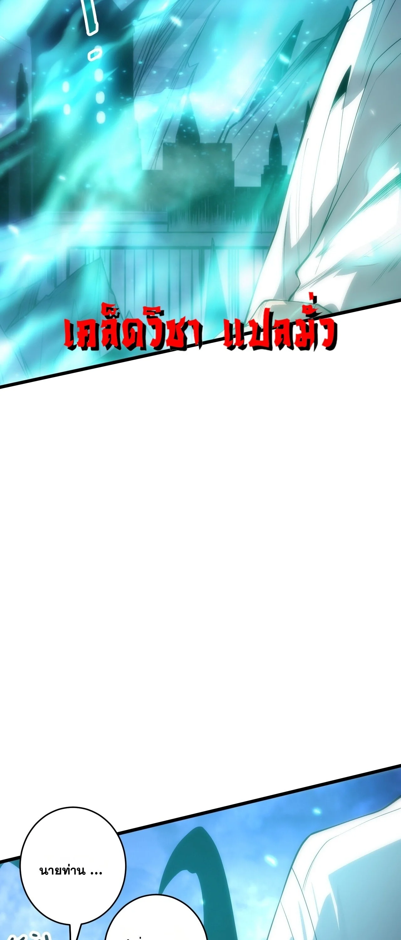 Manga-lc-com อ่านมังงะ อ่านการ์ตูน ออนไลน์ ฟรี Disastrous Necromancer ราชันนักอัญเชิญวิญญาณ ตอนที่ 1 2 3 4 5 6 7 8 9 10 11 12 13 14 ฟรี ไม่มีโฆษณา Manga-lc - อ่าน มังงะ อ่าน การ์ตูน ออนไลน์ อ่านมังงะ ฟรี