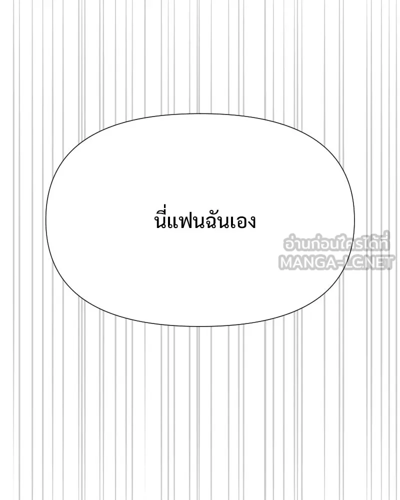 รักนี้ไม่ต้องมีเซนส์ ตอนที่ 60 รูปที่ 3