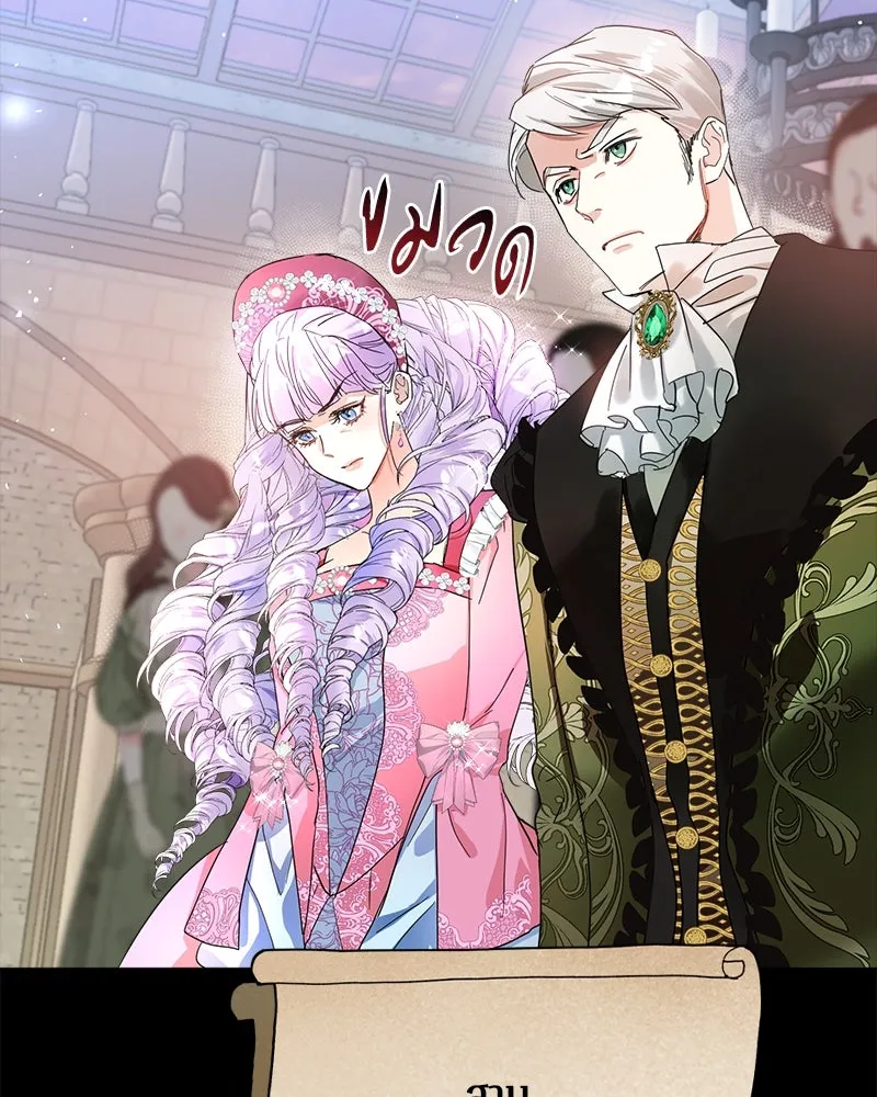 คนรักตายกลายเป็นทรราช ตอนที่ 2 รูปที่ 37