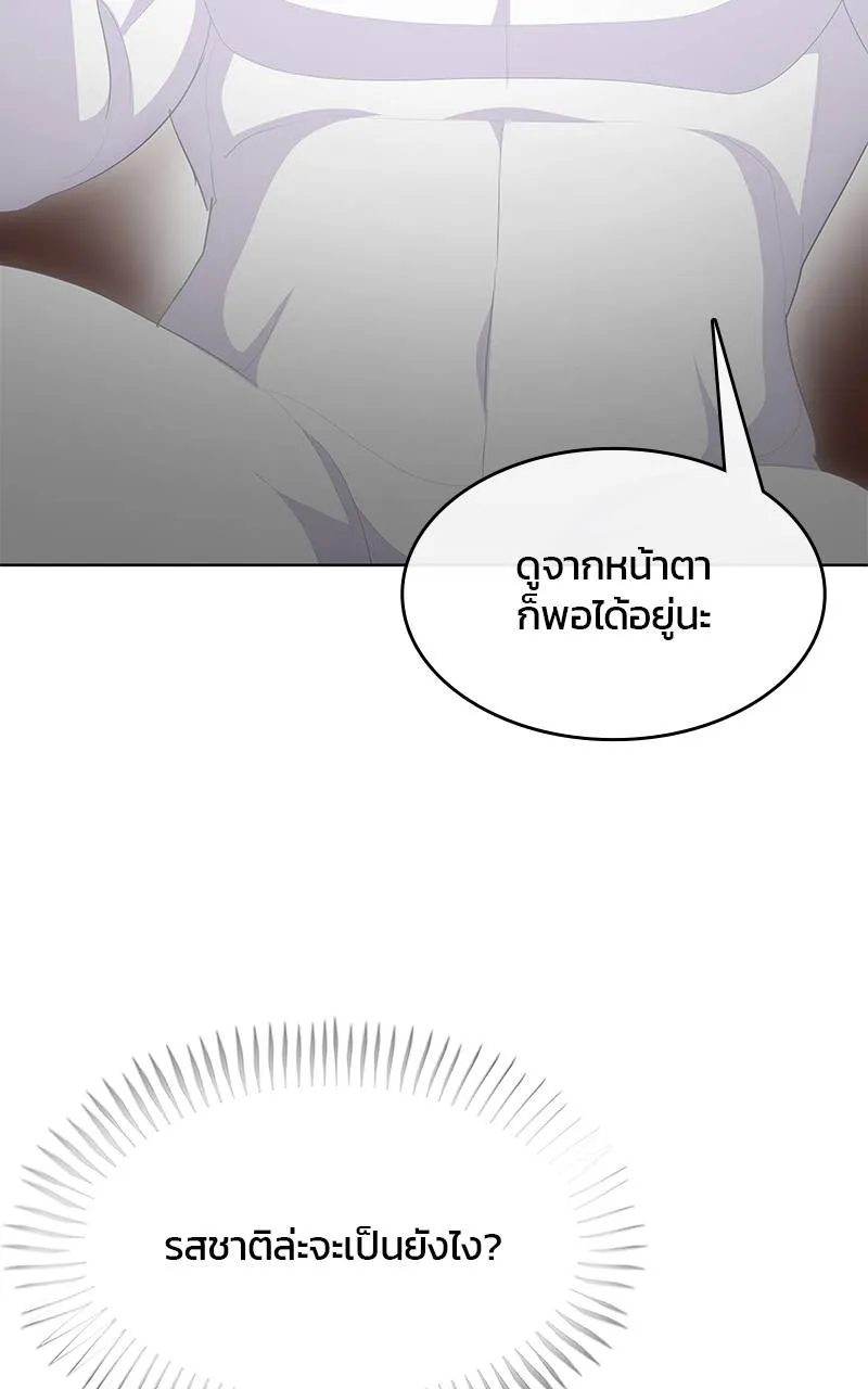 บันทึกครัวค่ายทหาร ตอนที่ 235 รูปที่ 53