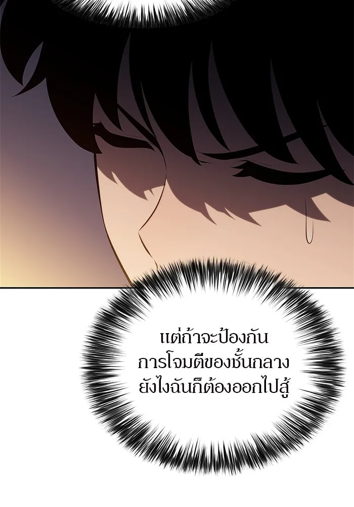 ผู้เล่นหน้าใหม่เลเวลแมกซ์ ตอนที่ 187 จุดเริ่มต้นของการบุกรุก รูปที่ 100