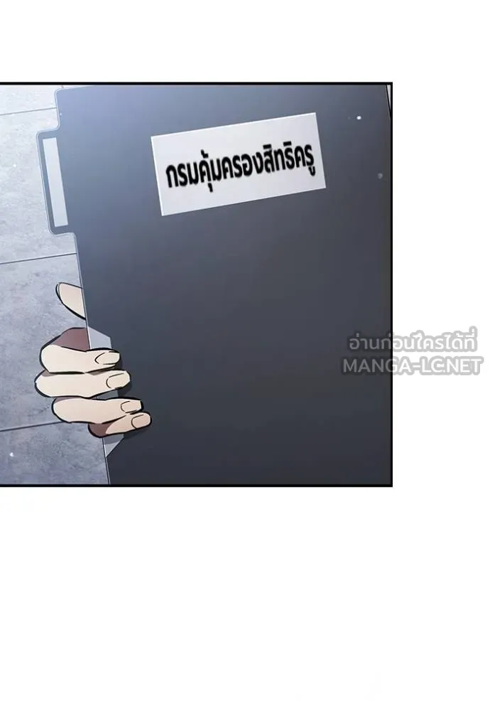 มหาสงครามคนแกร่ง ตอนที่ 35 รูปที่ 143