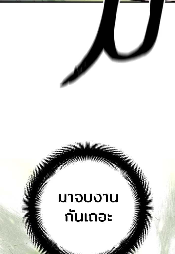 เส้นทางสู่เทพมาร ตอนที่ 135 รูปที่ 114