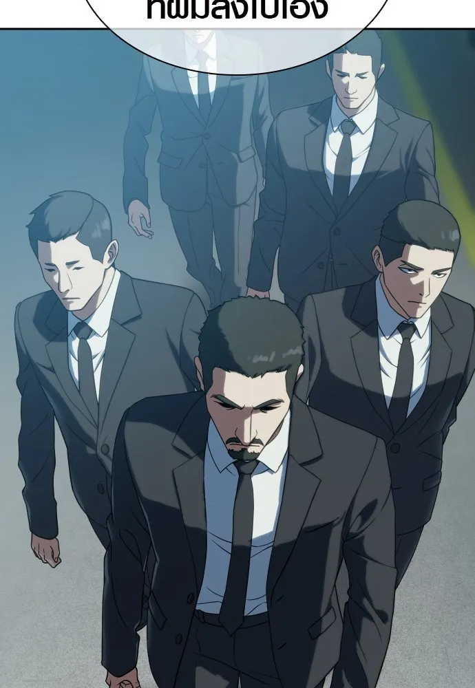 นักรบแช่แข็ง ตอนที่ 8 รูปที่ 4