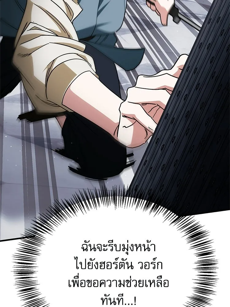 หยุดนะจอมมาร ฮีโร่ล้อมไว้หมดแล้ว ตอนที่ 25 พยายามหนี รูปที่ 61