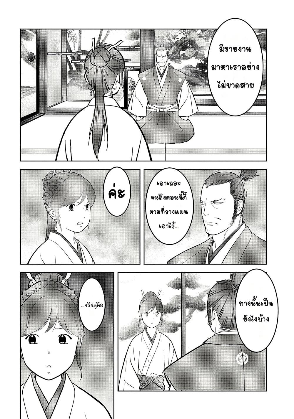 Manga-lc-com อ่านมังงะ อ่านการ์ตูน ออนไลน์ ฟรี Sengoku Komachi Kuroutan Noukou Giga ตอนที่ 1 2 3 4 5 6 7 8 9 10 11 12 13 14 ฟรี ไม่มีโฆษณา Manga-lc - อ่าน มังงะ อ่าน การ์ตูน ออนไลน์ อ่านมังงะ ฟรี