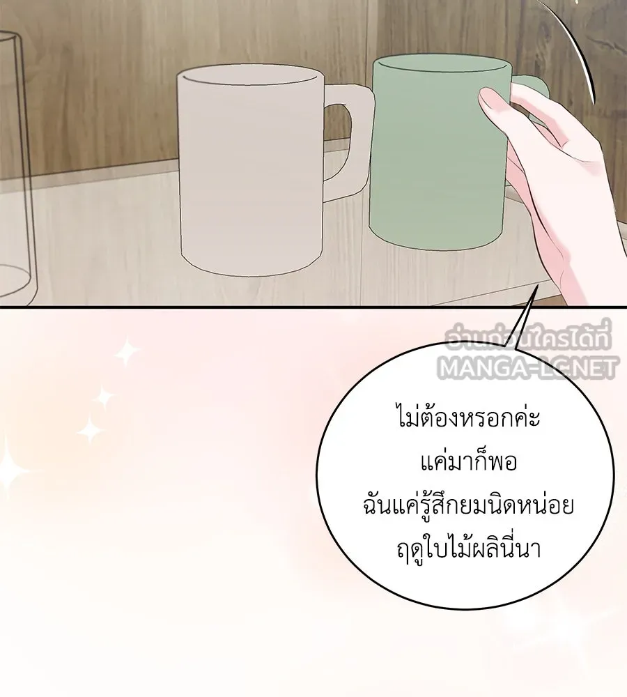 คิมหันต์นิรันดร ตอนที่ 52 รูปที่ 24