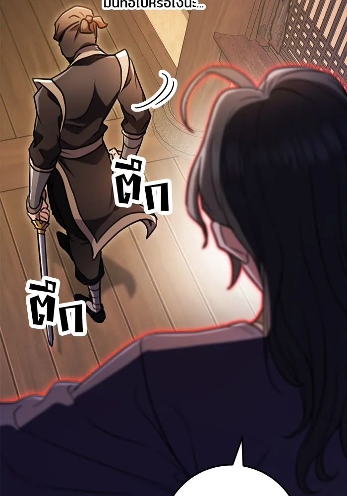 ดาบแห่งจักรพรรดิ ตอนที่ 28 รูปที่ 68