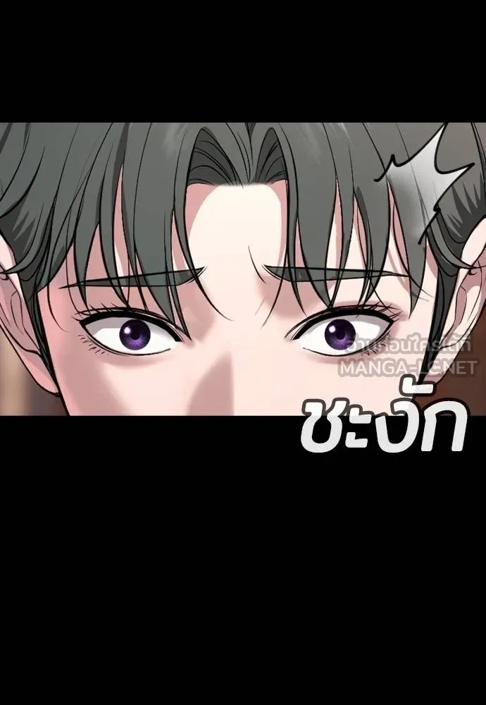 คูเซรา ตอนที่ 19 รูปที่ 31