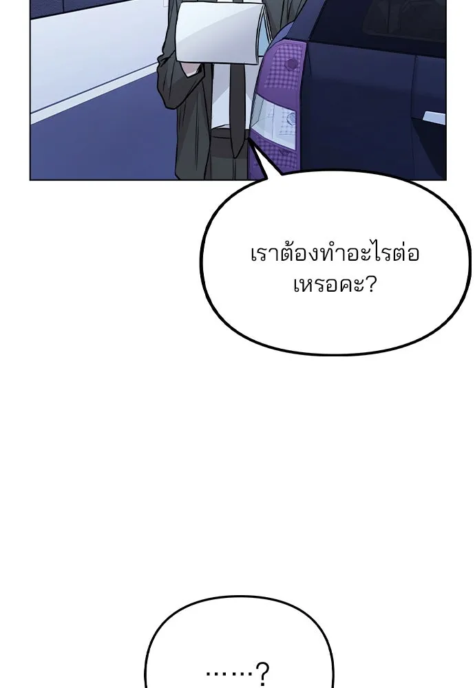 รักผิดแผน ตอนที่ 27 รูปที่ 58