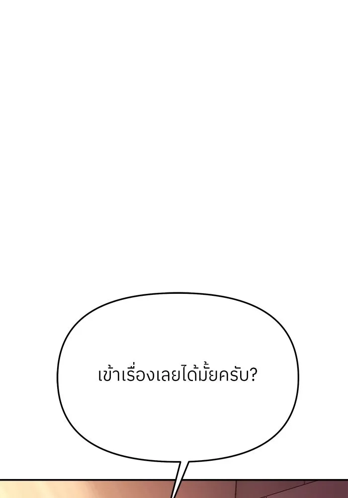 ย้อนเวลามาเป็นมักเน่ ตอนที่ 77 รูปที่ 73