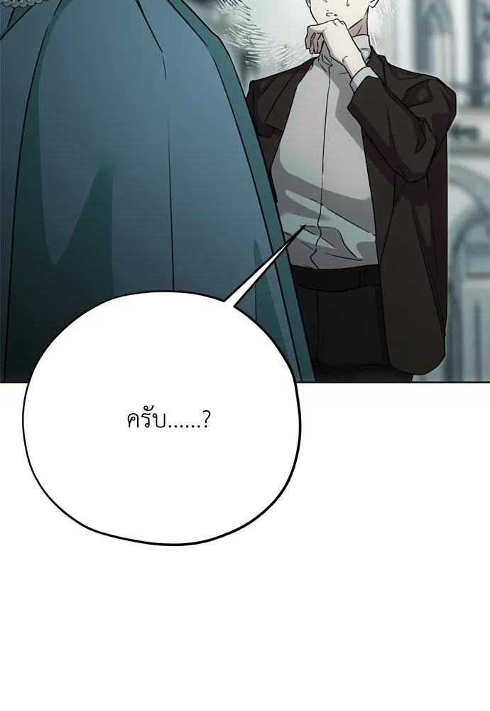 คมเขี้ยวชำระแค้น ตอนที่ 44 รูปที่ 140