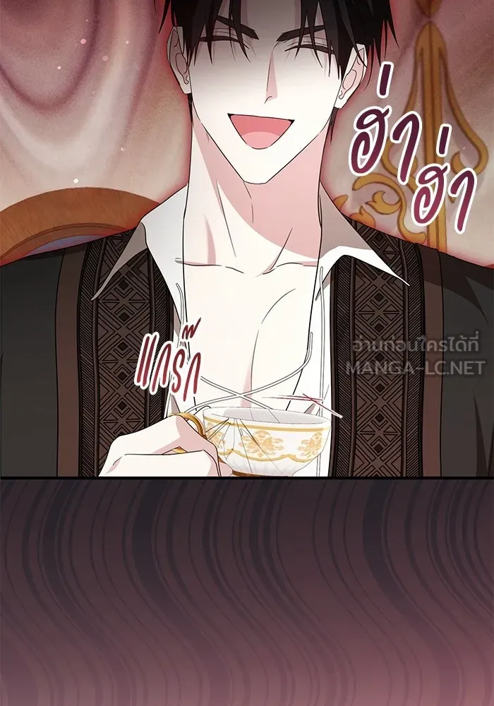 ชีวิตใหม่ในตระกูลมือสังหาร ตอนที่ 116 รูปที่ 27