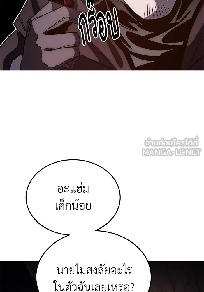 ยอดนักดาบผู้โอบอุ้มดารา ตอนที่ 3 รูปที่ 63