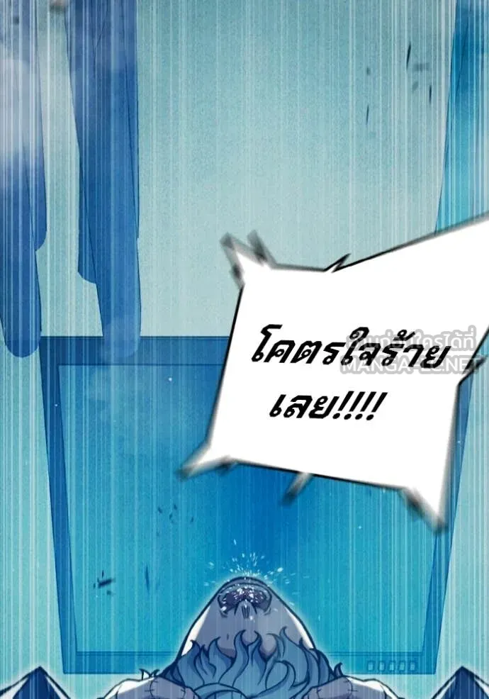 เยาวชนคนคุก ตอนที่ 90 รูปที่ 70