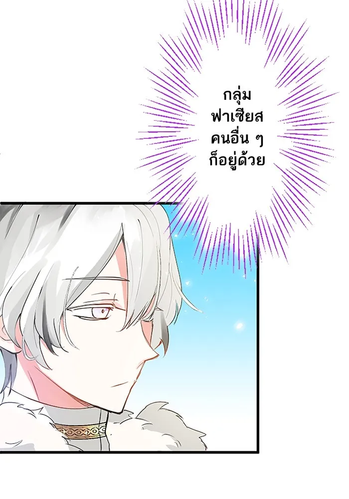 คุณหนูย้อนเวลามาเป็นอัศวิน ตอนที่ 4 รูปที่ 88