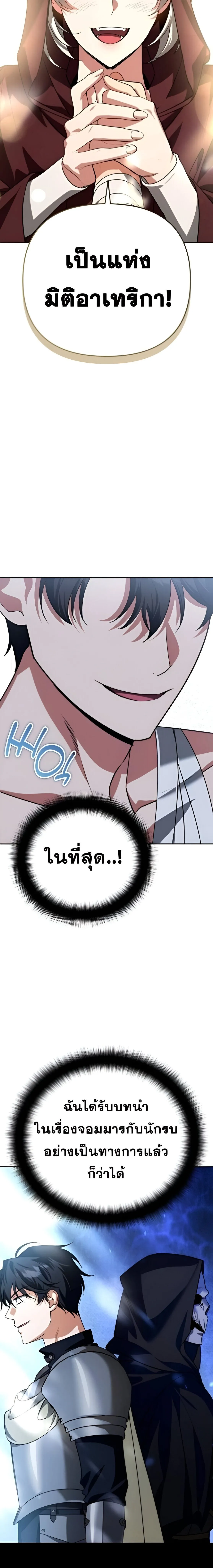 Sovereign of the Infinite Clones ร_างโคลนของฉ_นกำล_งกลายเป_นตำนาน ตอนที่ ตอนที่ 34 รูปที่ 20