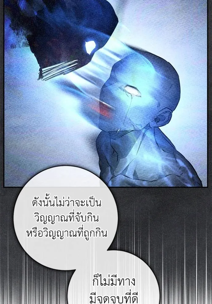 ยามหมาป่าทมิฬ ตอนที่ 31 รูปที่ 55