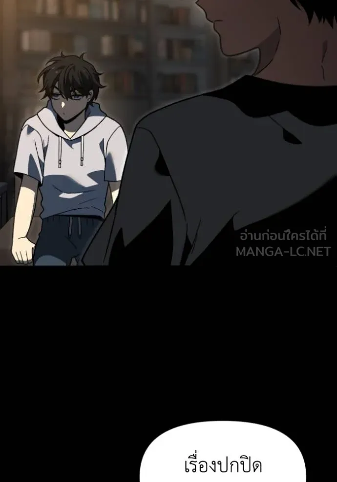 อดีตบอสหอคอย ตอนที่ 119 รูปที่ 130