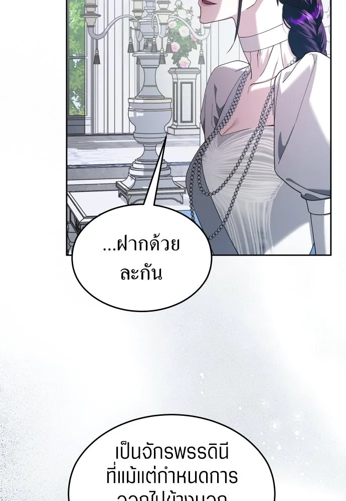 ชิงชีวิตพลิกลิขิตชะตา ตอนที่ 253. make a fin (1) รูปที่ 29