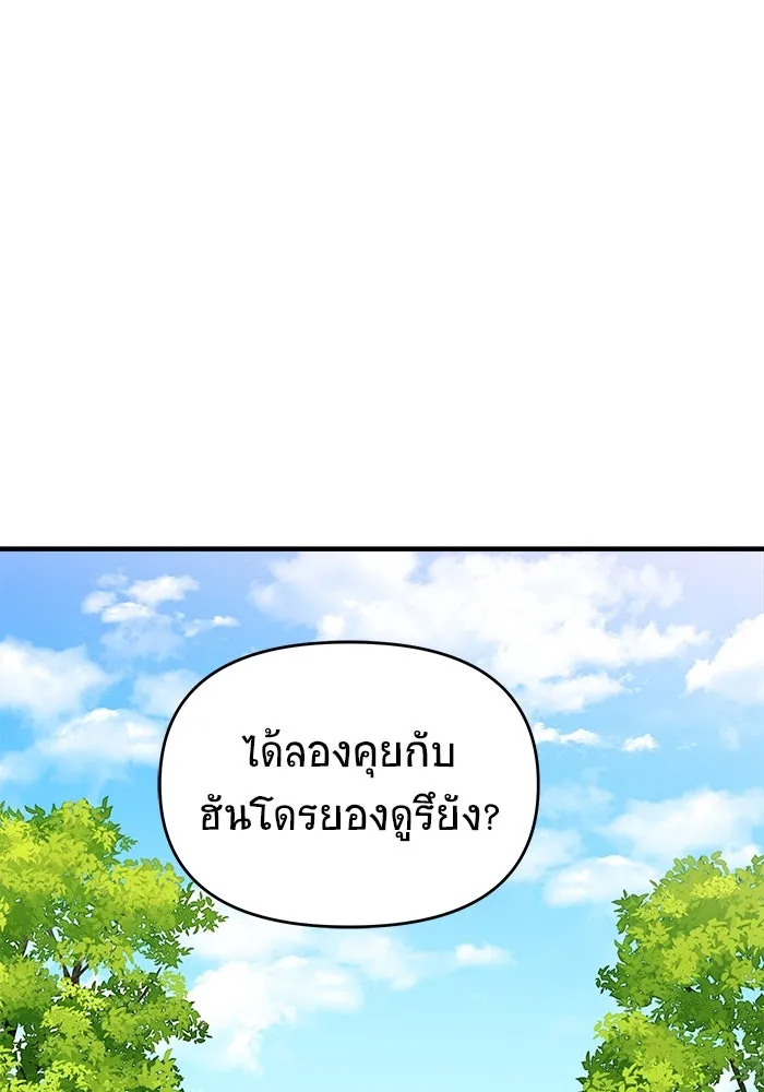 วายร้ายก็อยากมีรัก ตอนที่ 50 รูปที่ 139