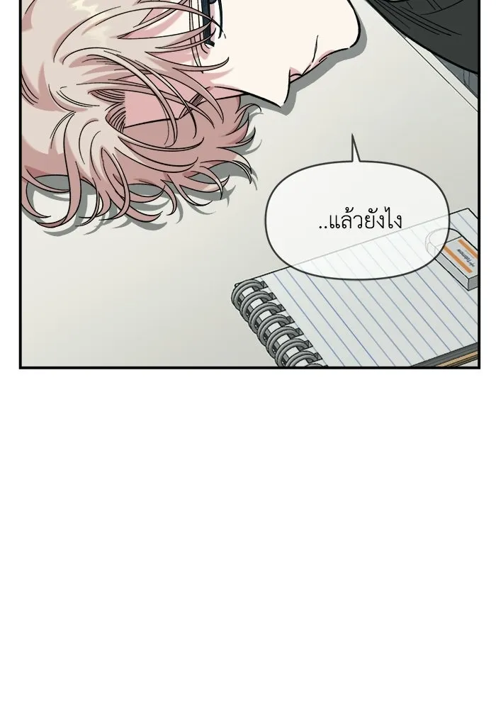 เพื่อนกันมันส์เกิน ตอนที่ 64 รูปที่ 22