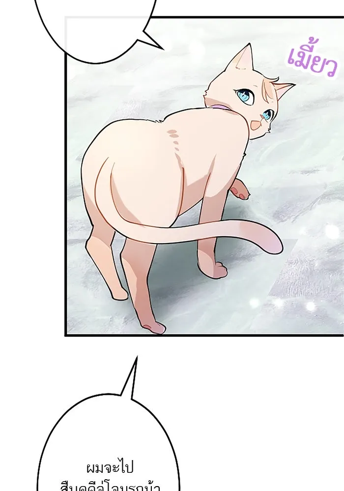 คุณหนูย้อนเวลามาเป็นอัศวิน ตอนที่ 49 รูปที่ 85